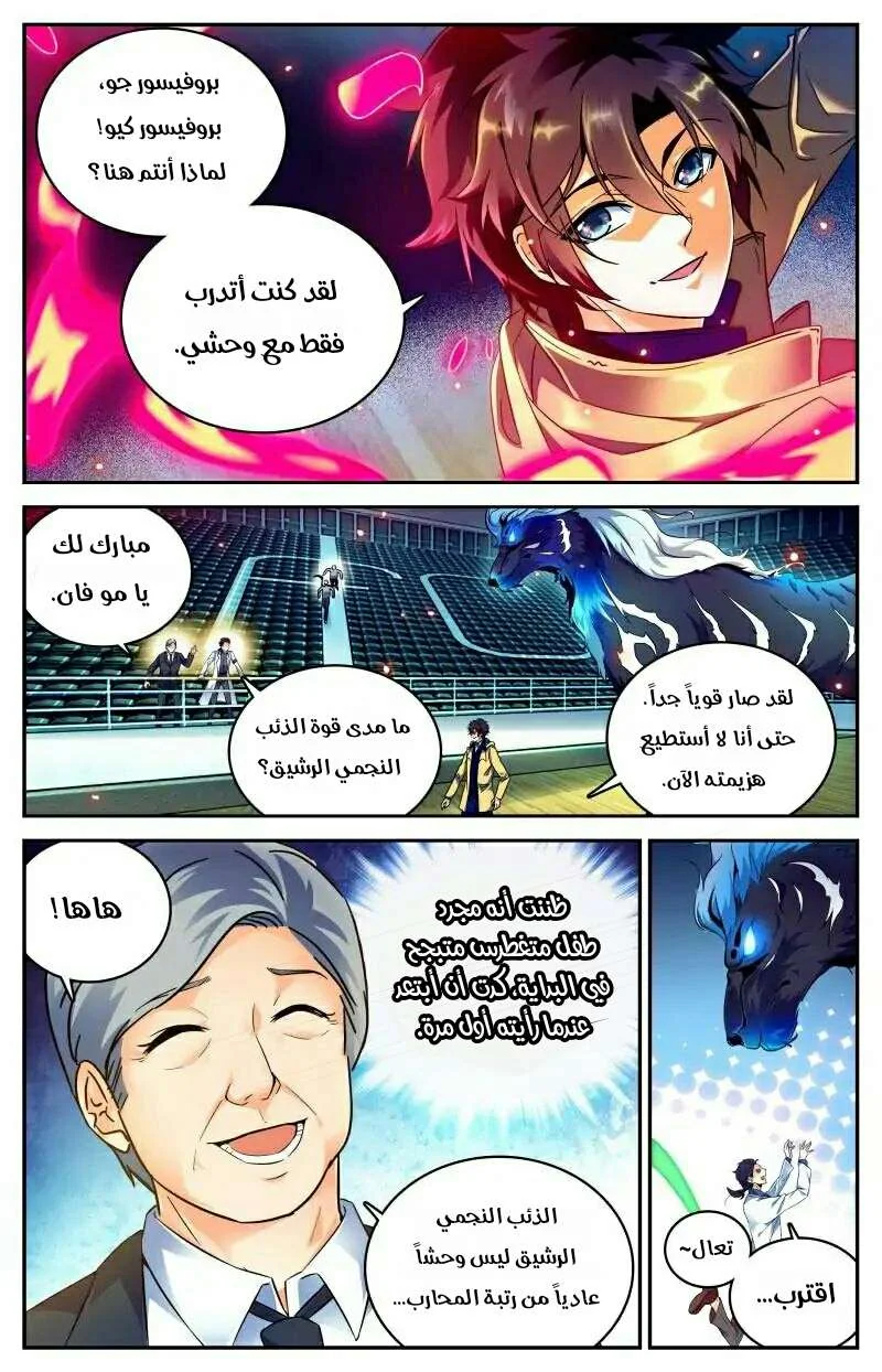 Read Versatile Mage AR Manga Online
