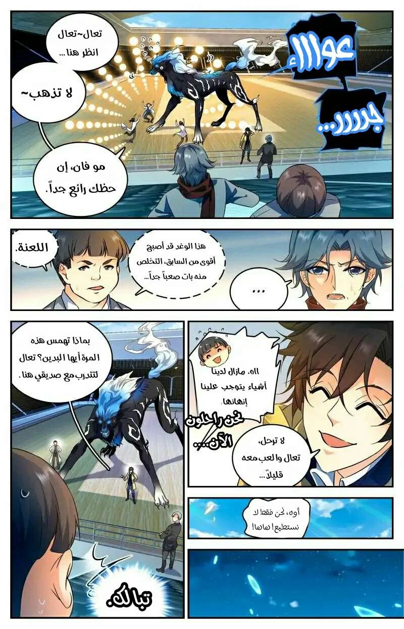 Read Versatile Mage AR Manga Online