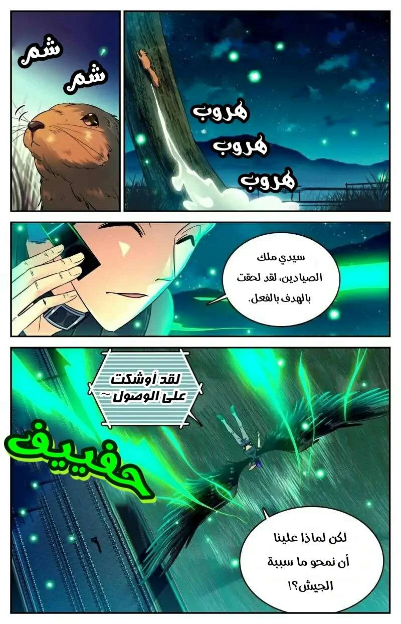 Read Versatile Mage AR Manga Online