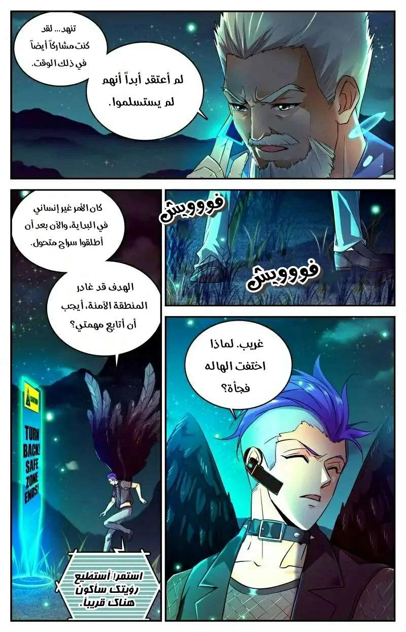 Read Versatile Mage AR Manga Online