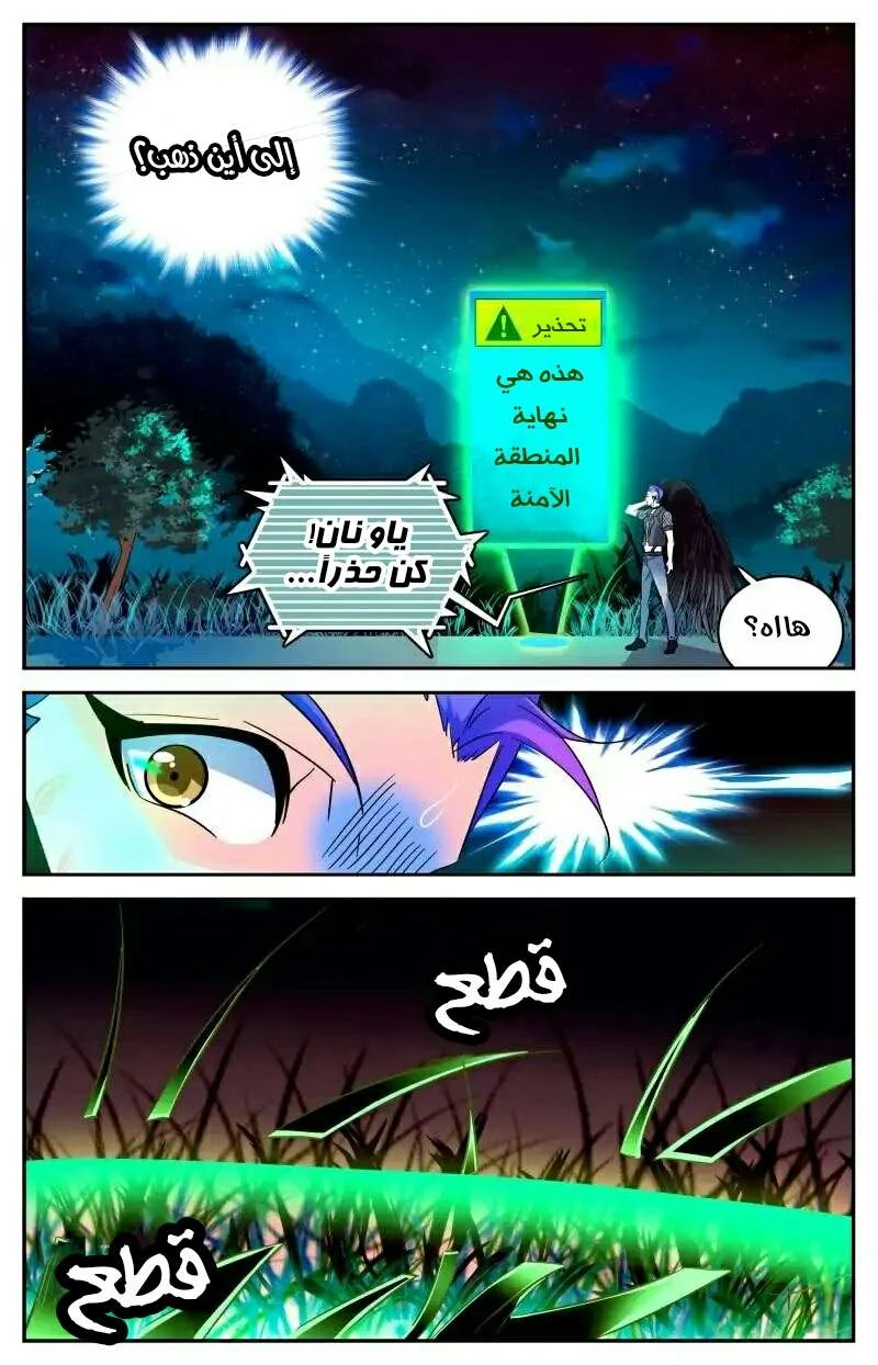 Read Versatile Mage AR Manga Online