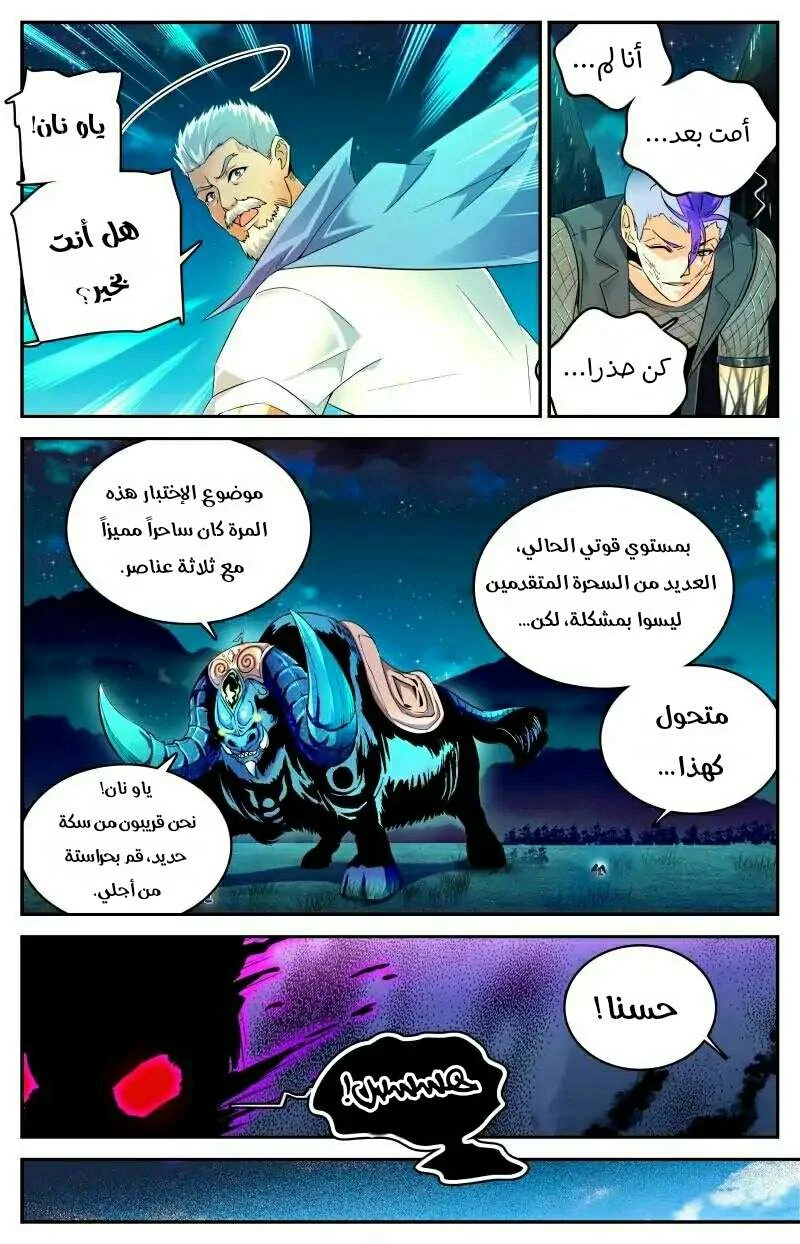 Read Versatile Mage AR Manga Online