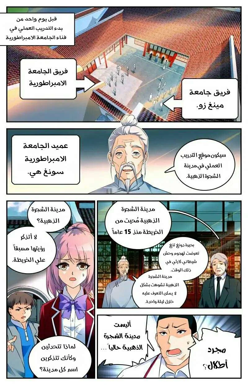 Read Versatile Mage AR Manga Online