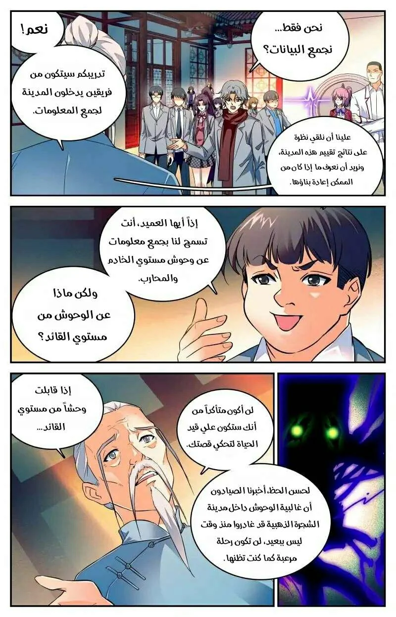 Read Versatile Mage AR Manga Online