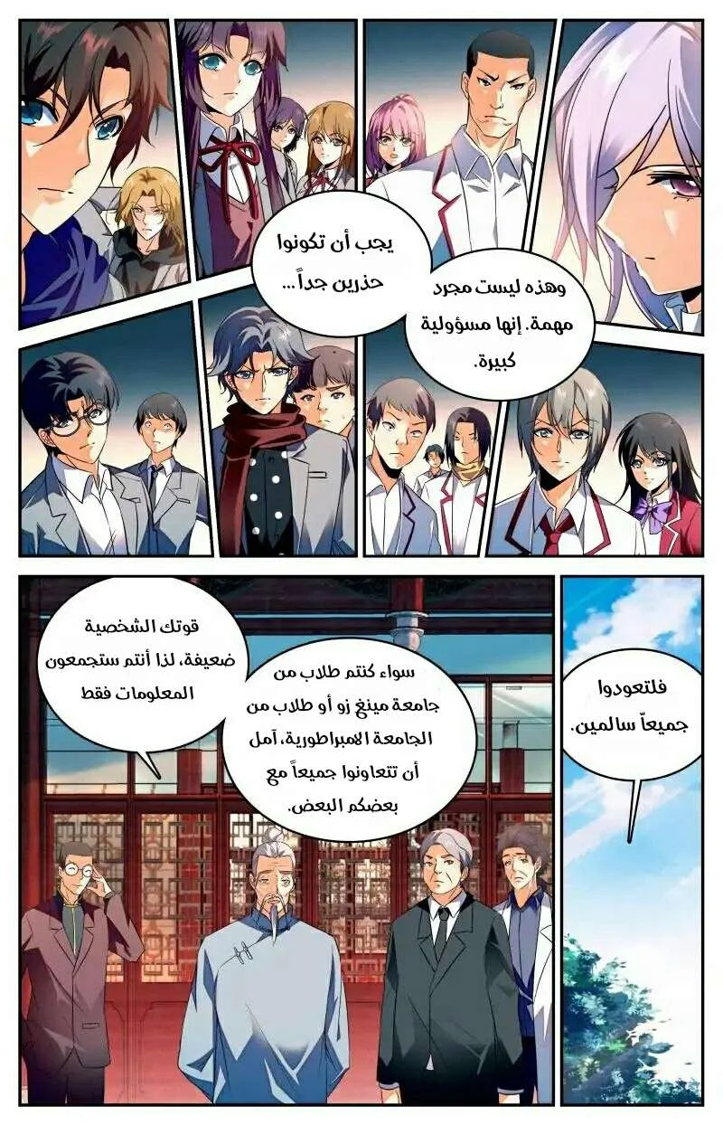 Read Versatile Mage AR Manga Online