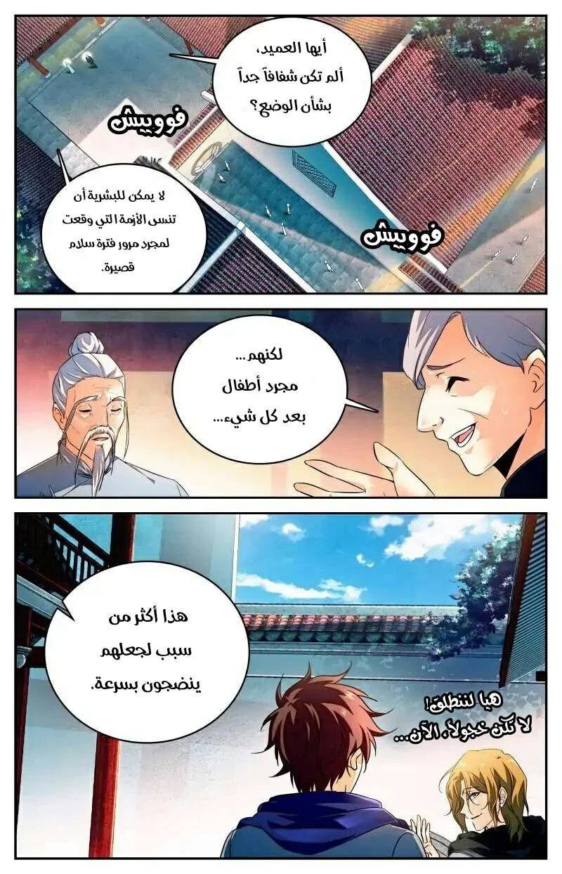 Read Versatile Mage AR Manga Online