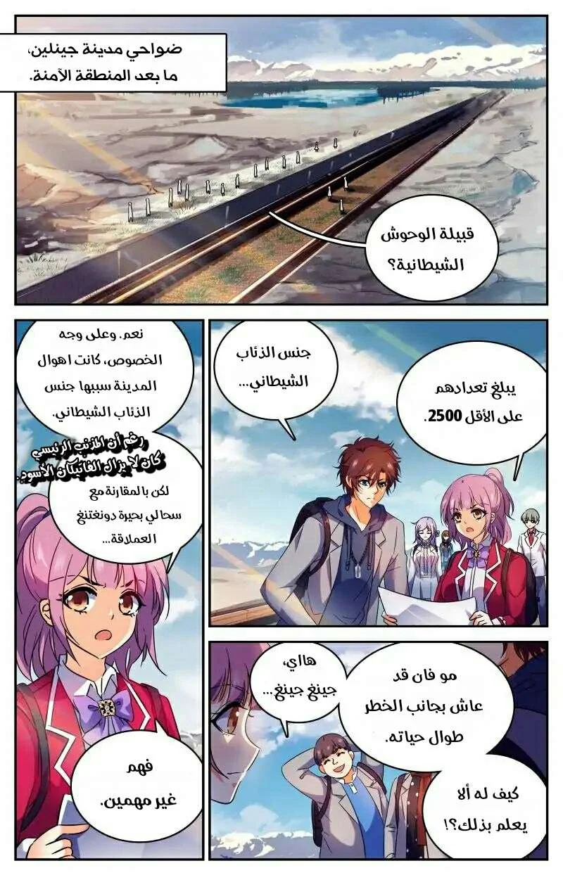 Read Versatile Mage AR Manga Online