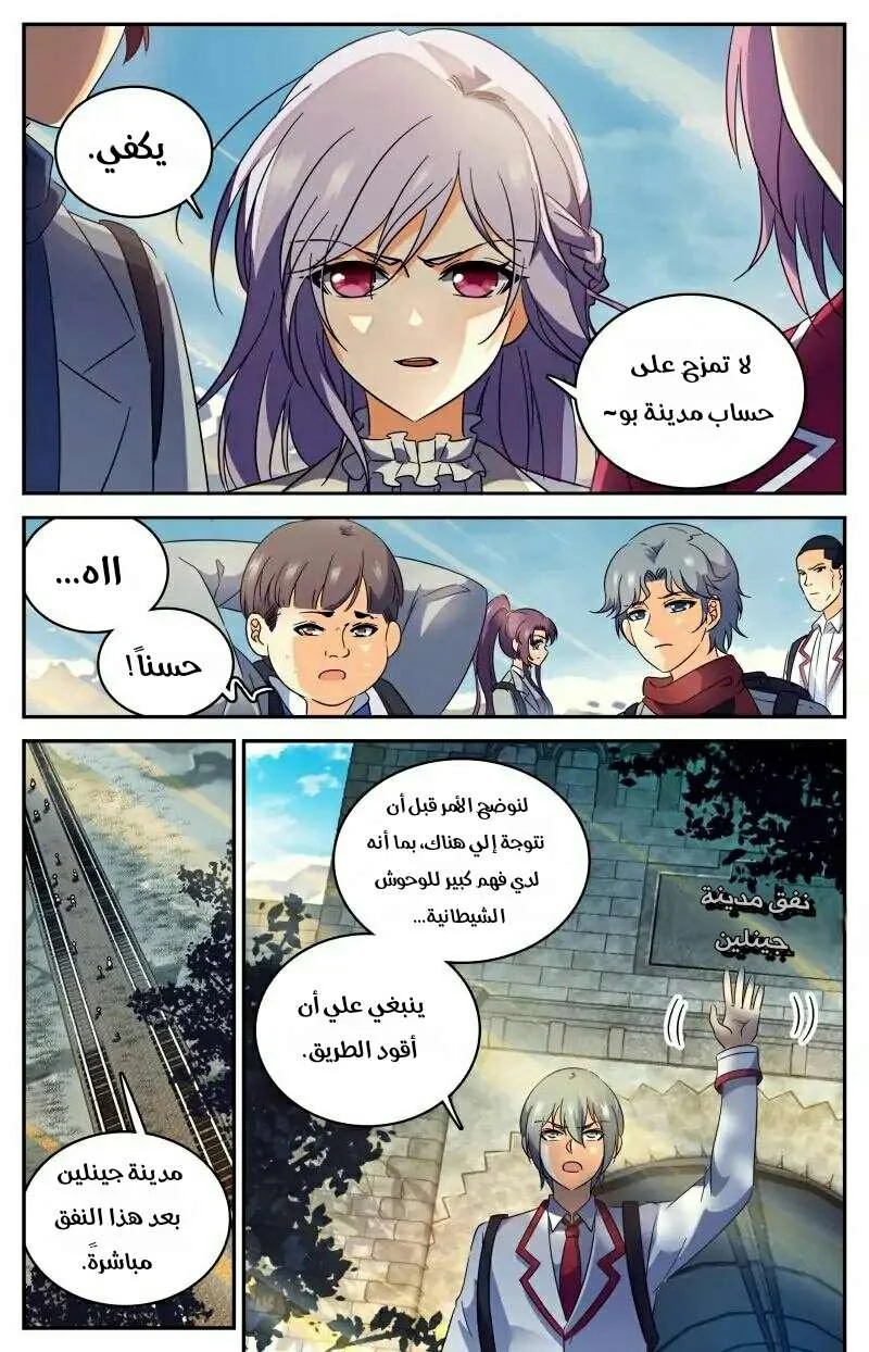 Read Versatile Mage AR Manga Online