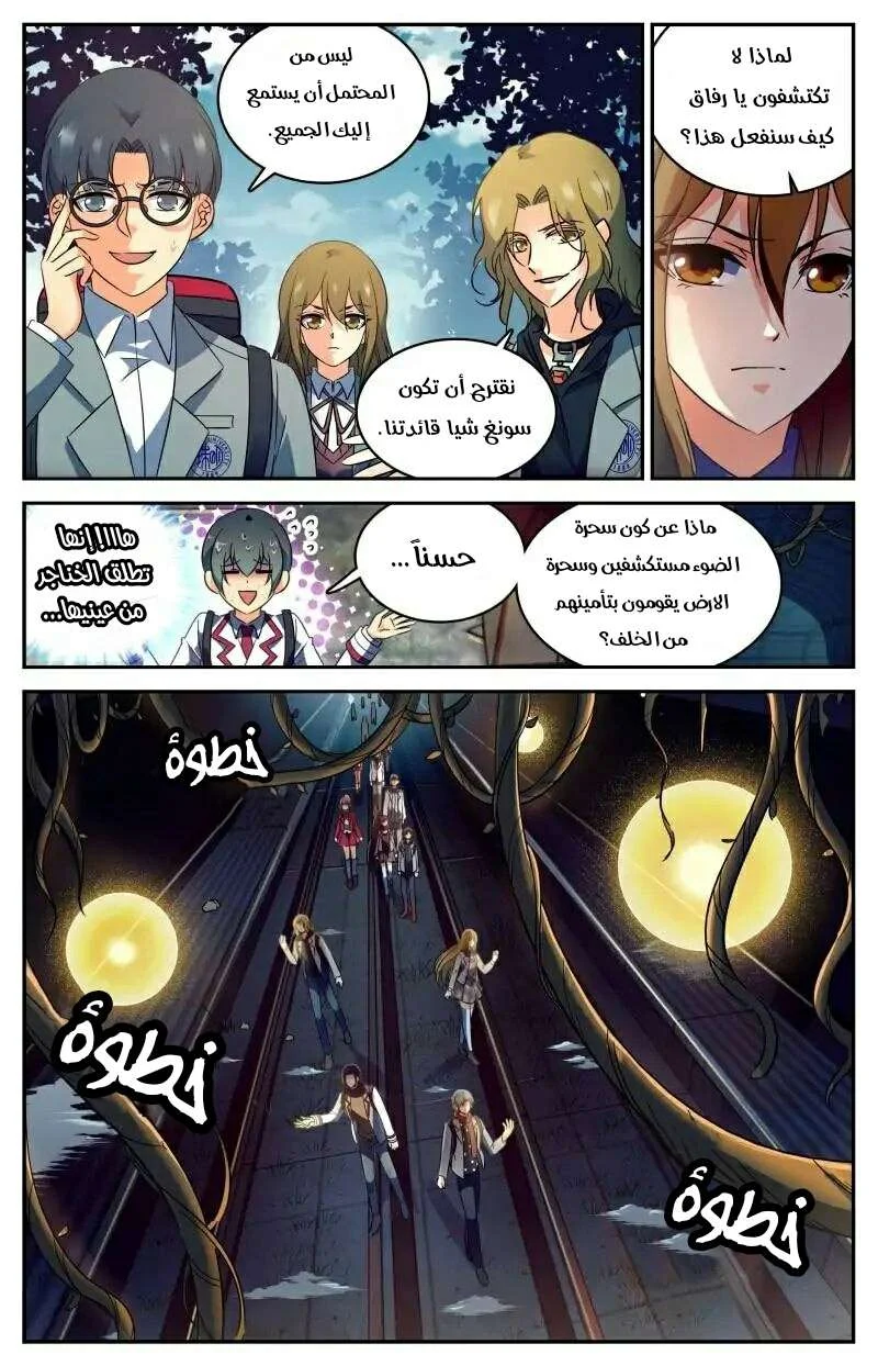 Read Versatile Mage AR Manga Online