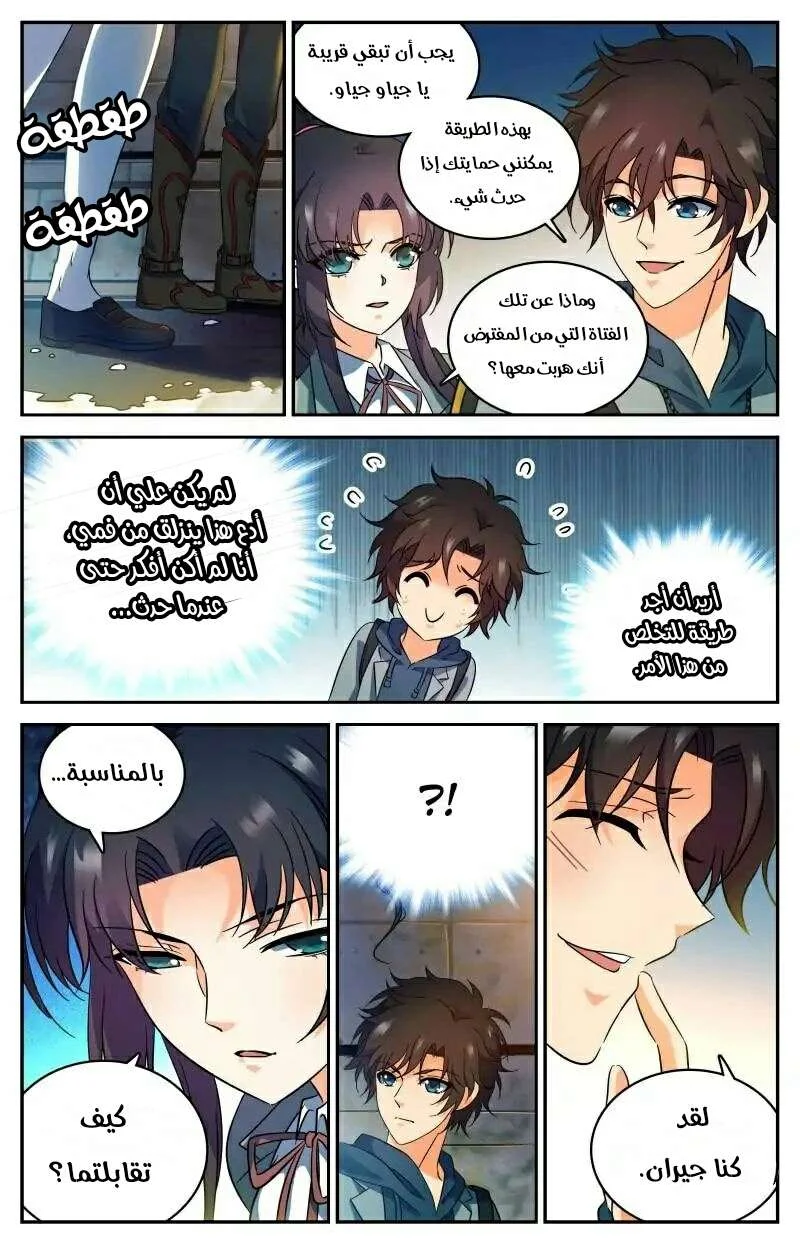 Read Versatile Mage AR Manga Online