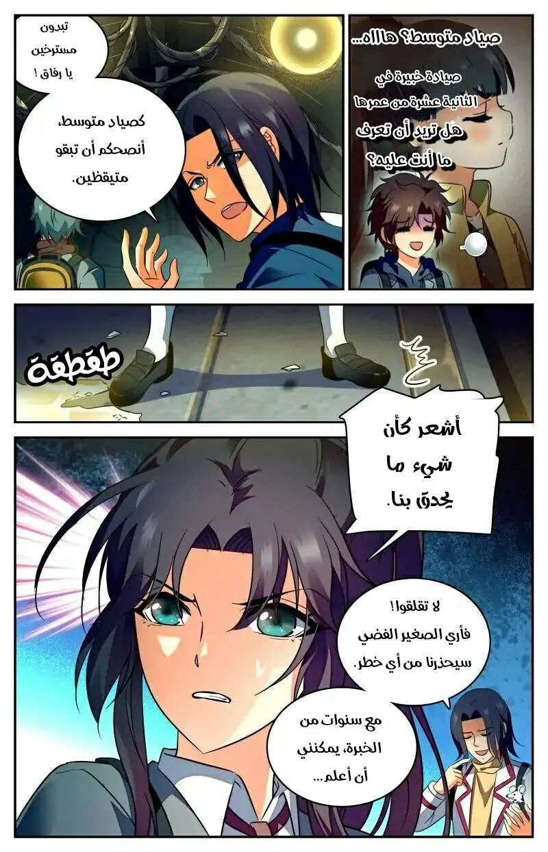 Read Versatile Mage AR Manga Online