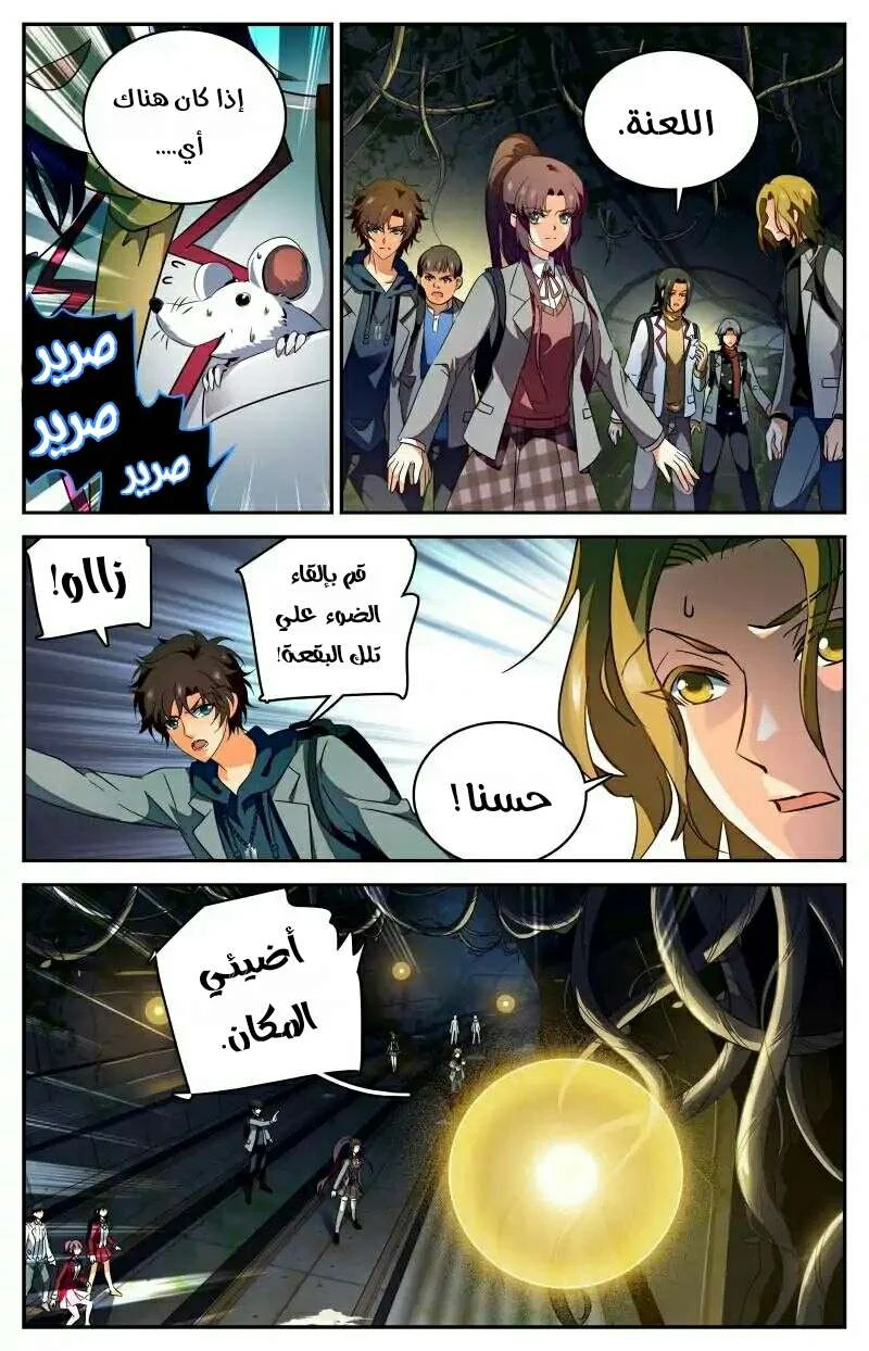 Read Versatile Mage AR Manga Online
