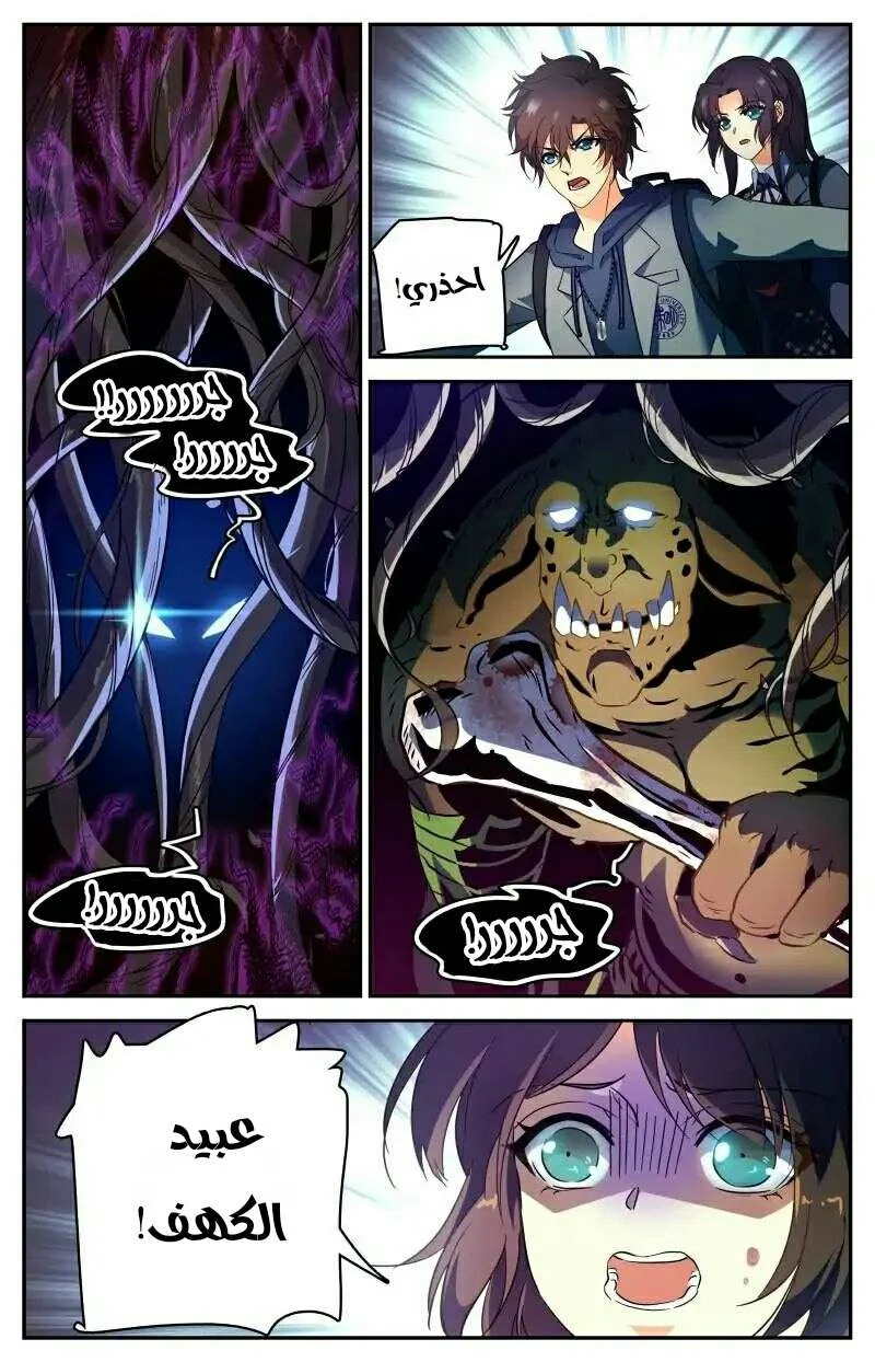 Read Versatile Mage AR Manga Online