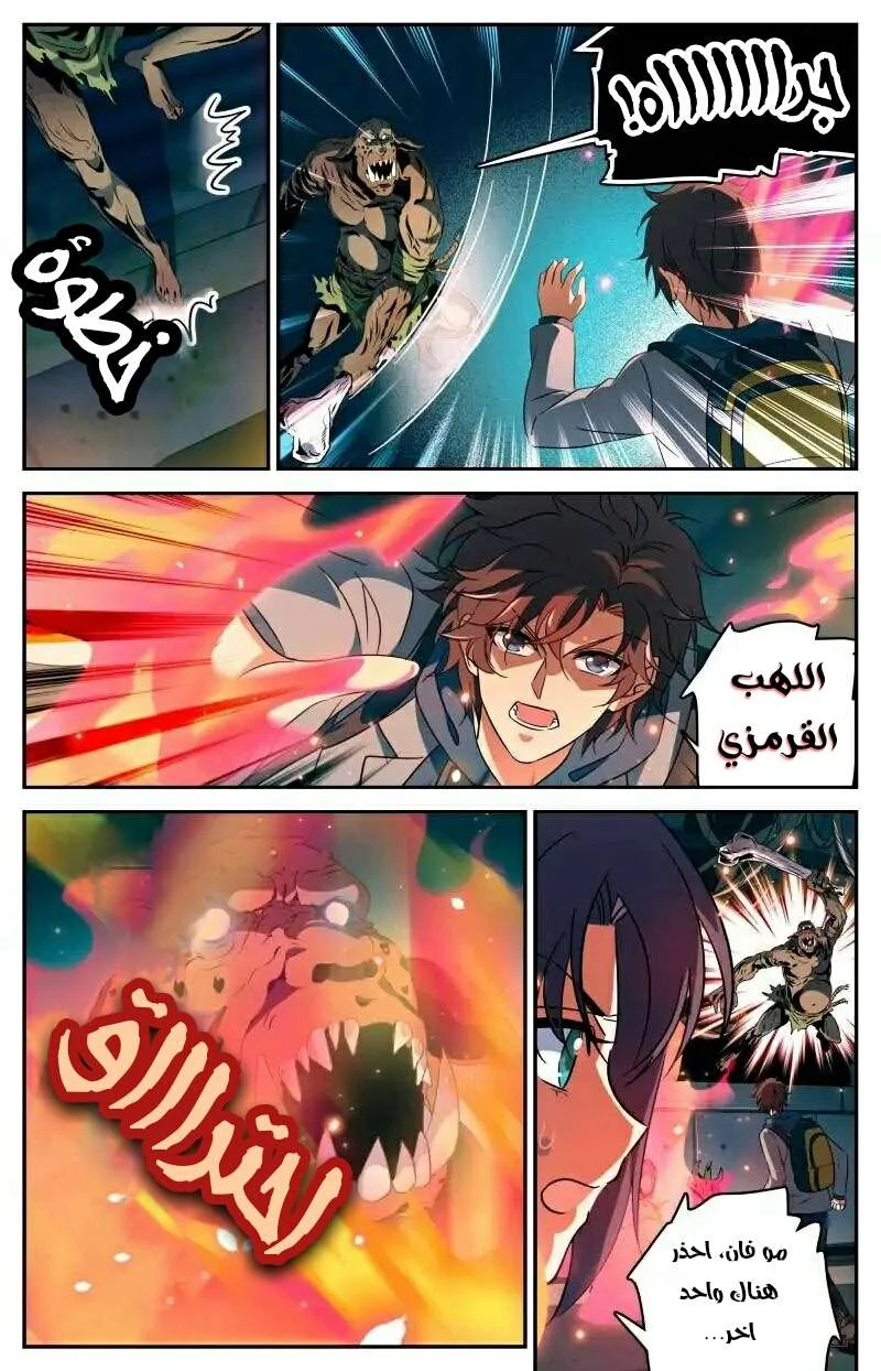 Read Versatile Mage AR Manga Online