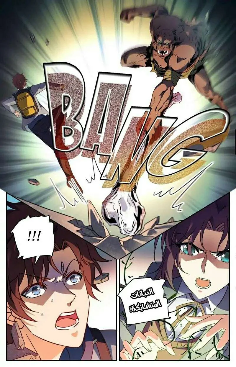 Read Versatile Mage AR Manga Online