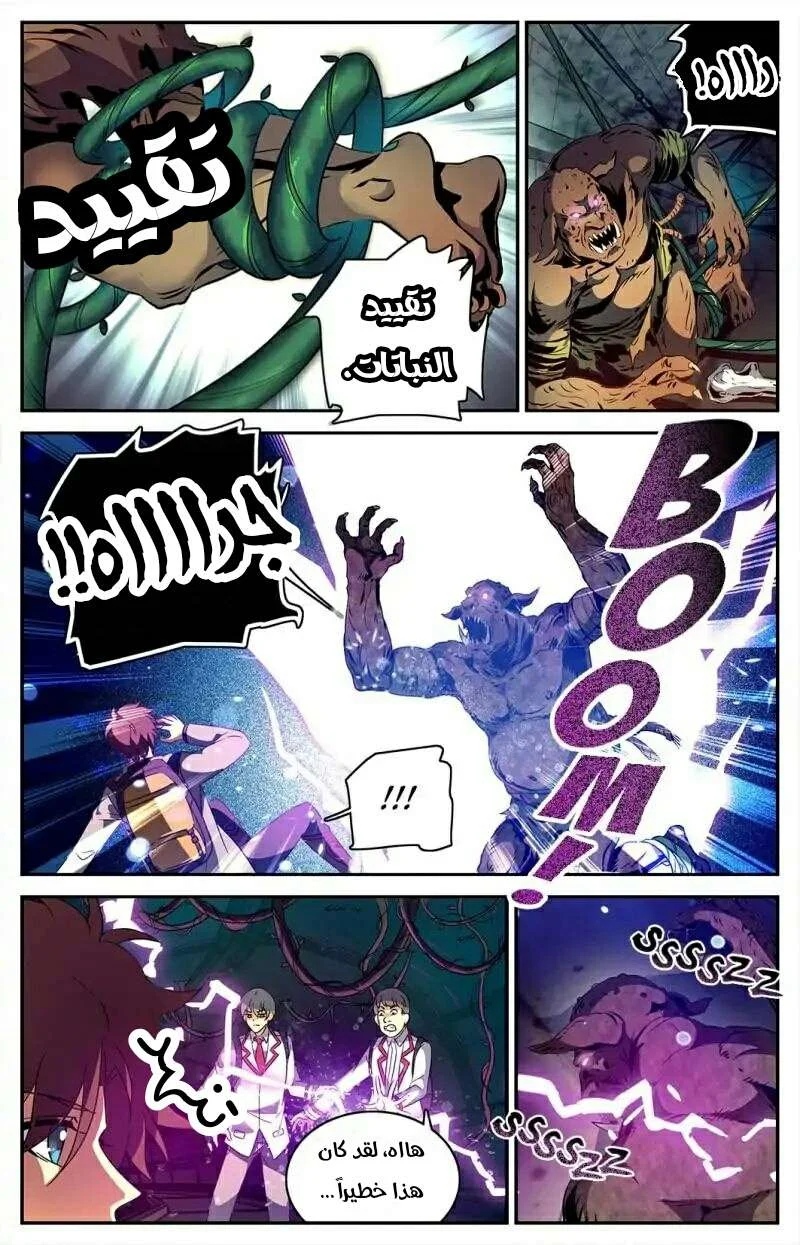 Read Versatile Mage AR Manga Online