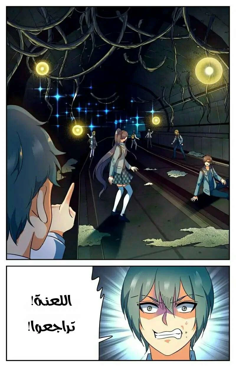 Read Versatile Mage AR Manga Online