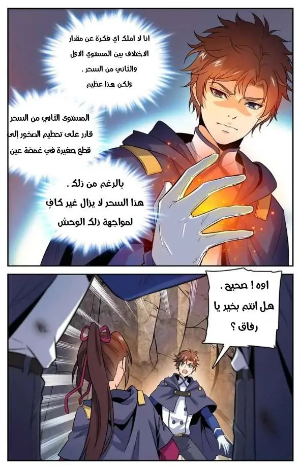 Read Versatile Mage AR Manga Online