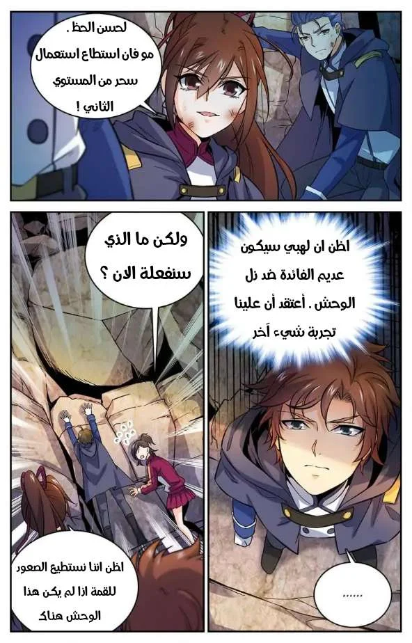 Read Versatile Mage AR Manga Online