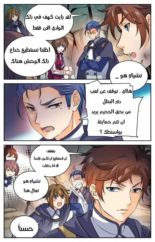 Read Versatile Mage AR Manga Online