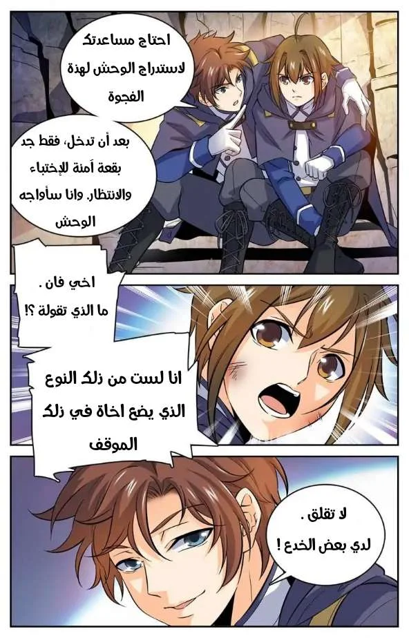 Read Versatile Mage AR Manga Online