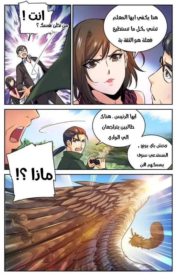 Read Versatile Mage AR Manga Online
