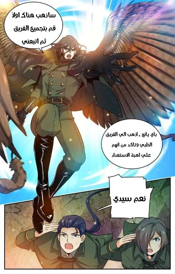 Read Versatile Mage AR Manga Online