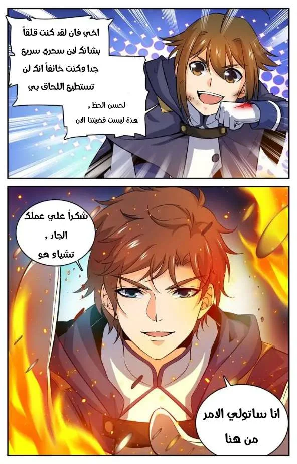 Read Versatile Mage AR Manga Online