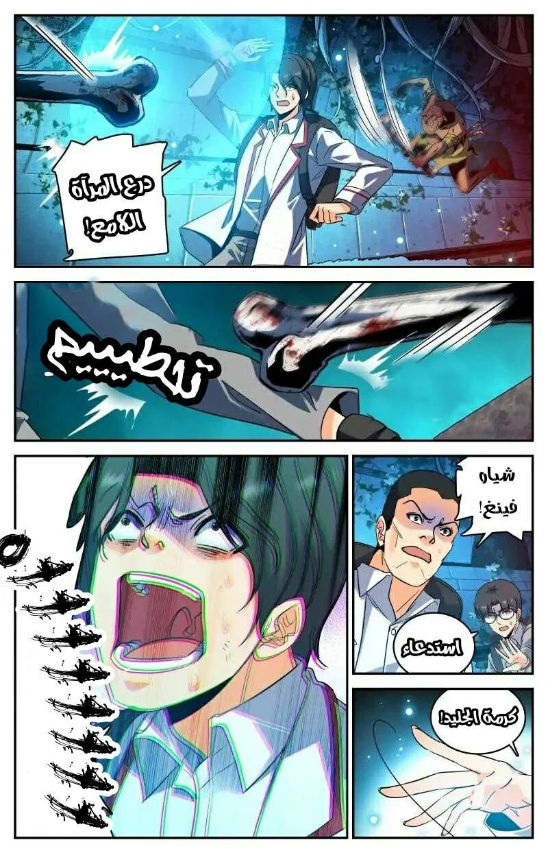 Read Versatile Mage AR Manga Online