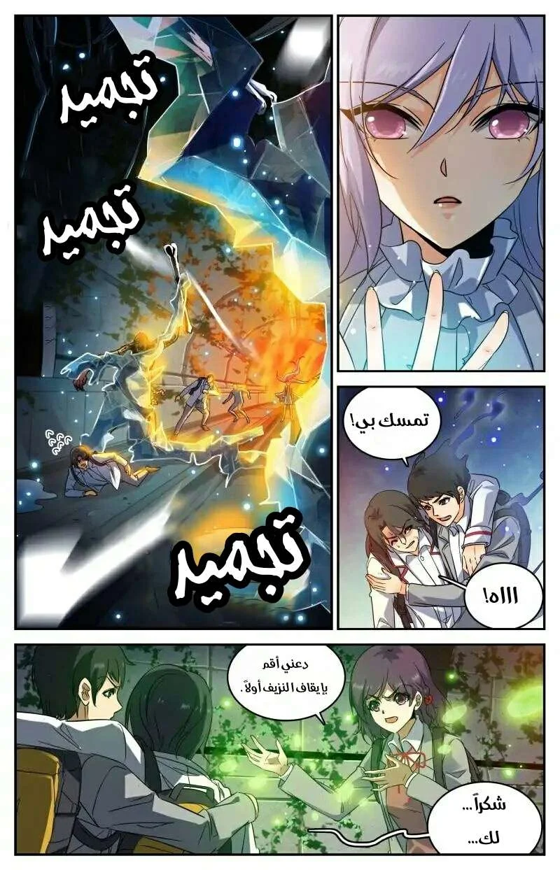 Read Versatile Mage AR Manga Online