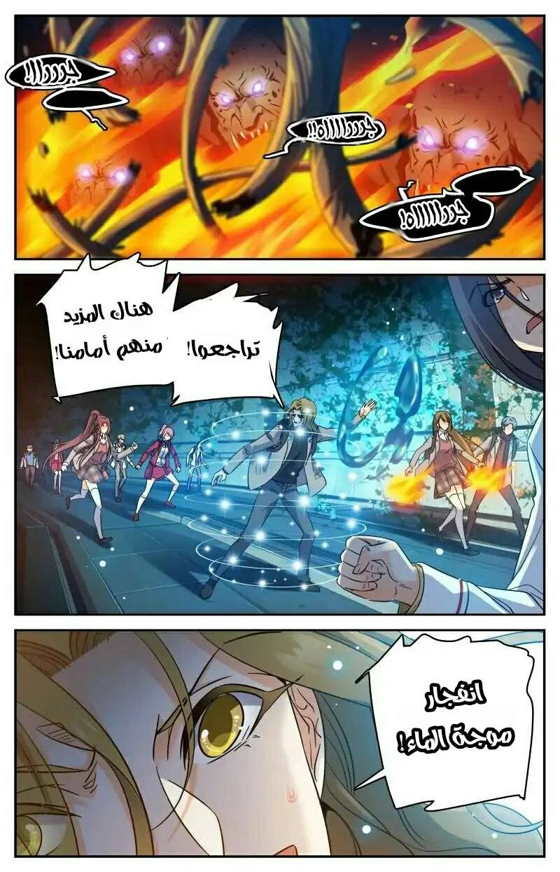 Read Versatile Mage AR Manga Online