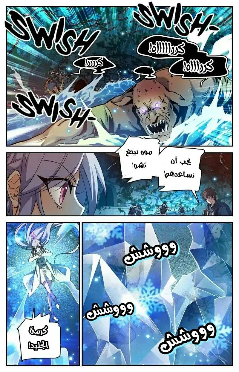 Read Versatile Mage AR Manga Online