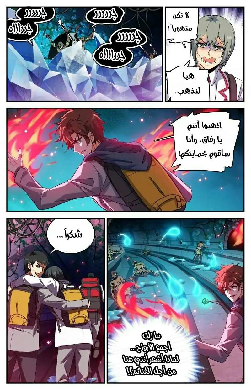 Read Versatile Mage AR Manga Online