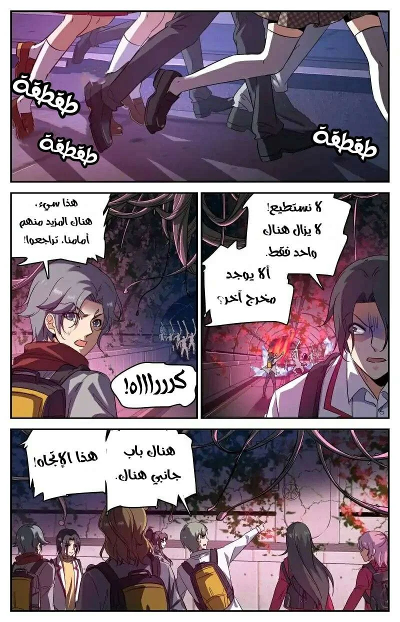Read Versatile Mage AR Manga Online