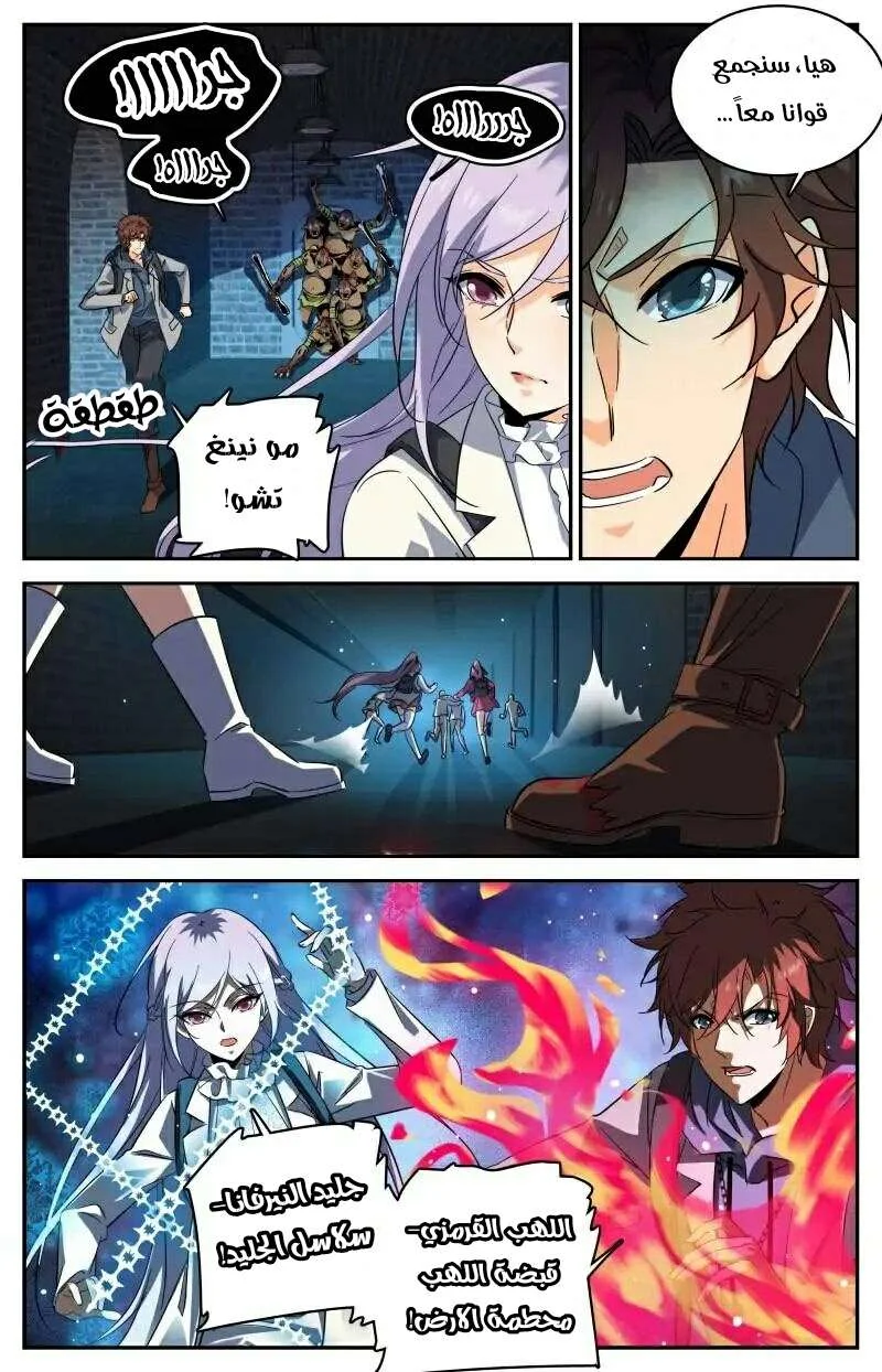 Read Versatile Mage AR Manga Online