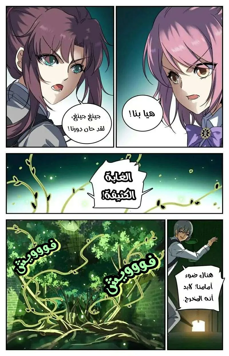 Read Versatile Mage AR Manga Online