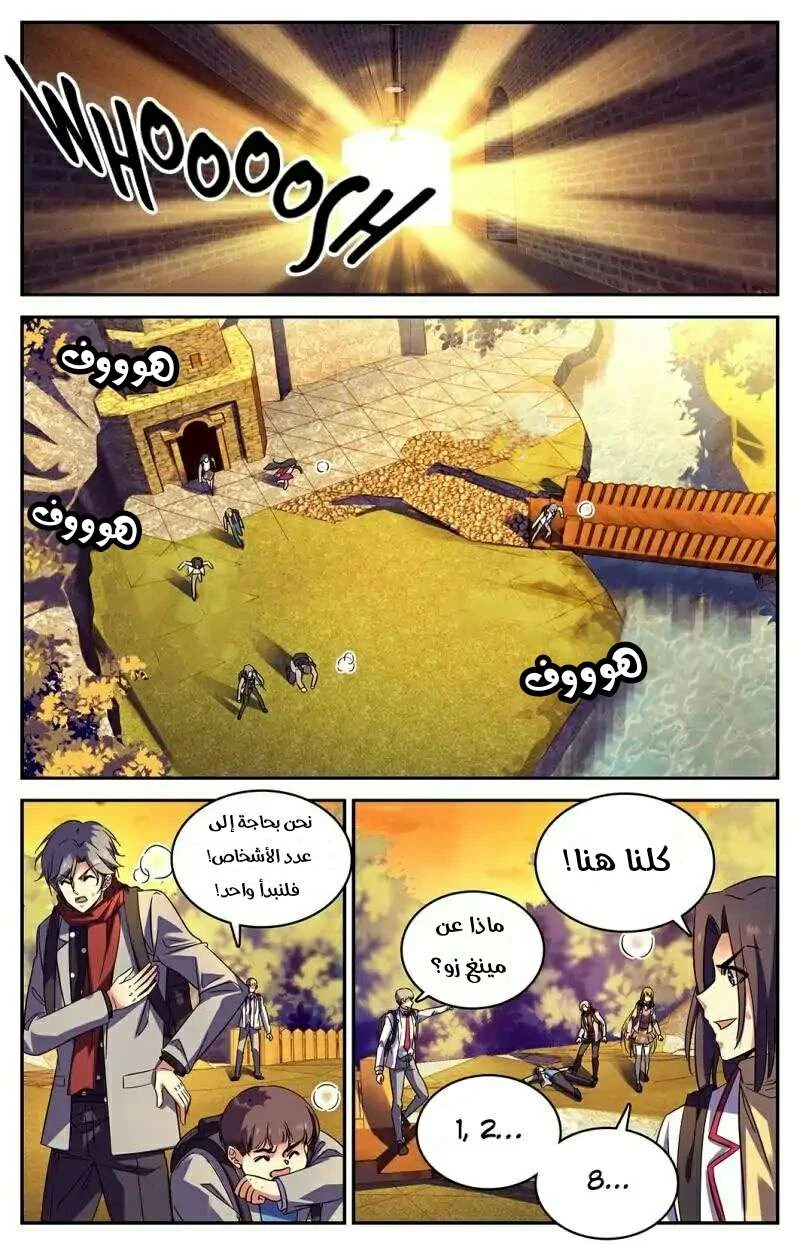 Read Versatile Mage AR Manga Online