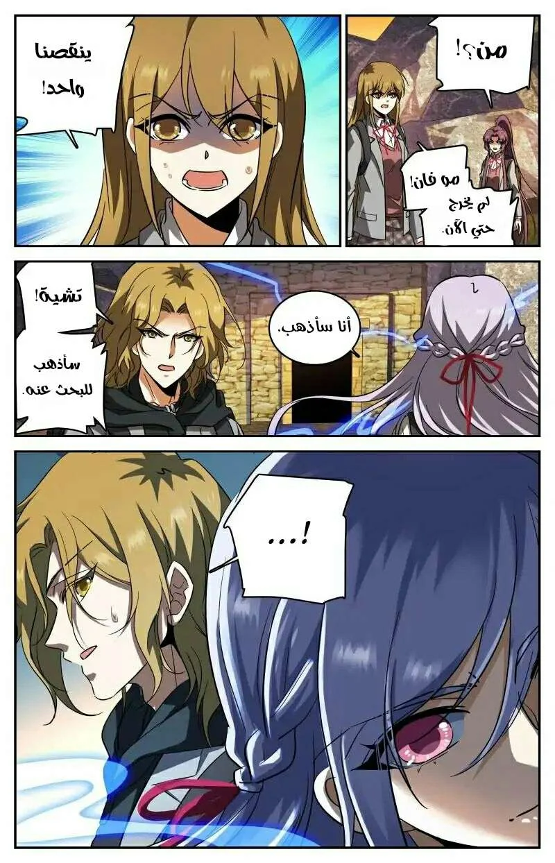 Read Versatile Mage AR Manga Online