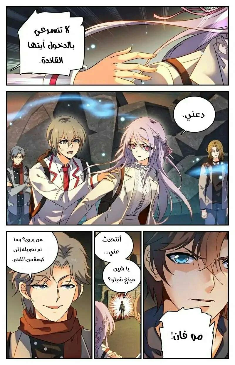 Read Versatile Mage AR Manga Online