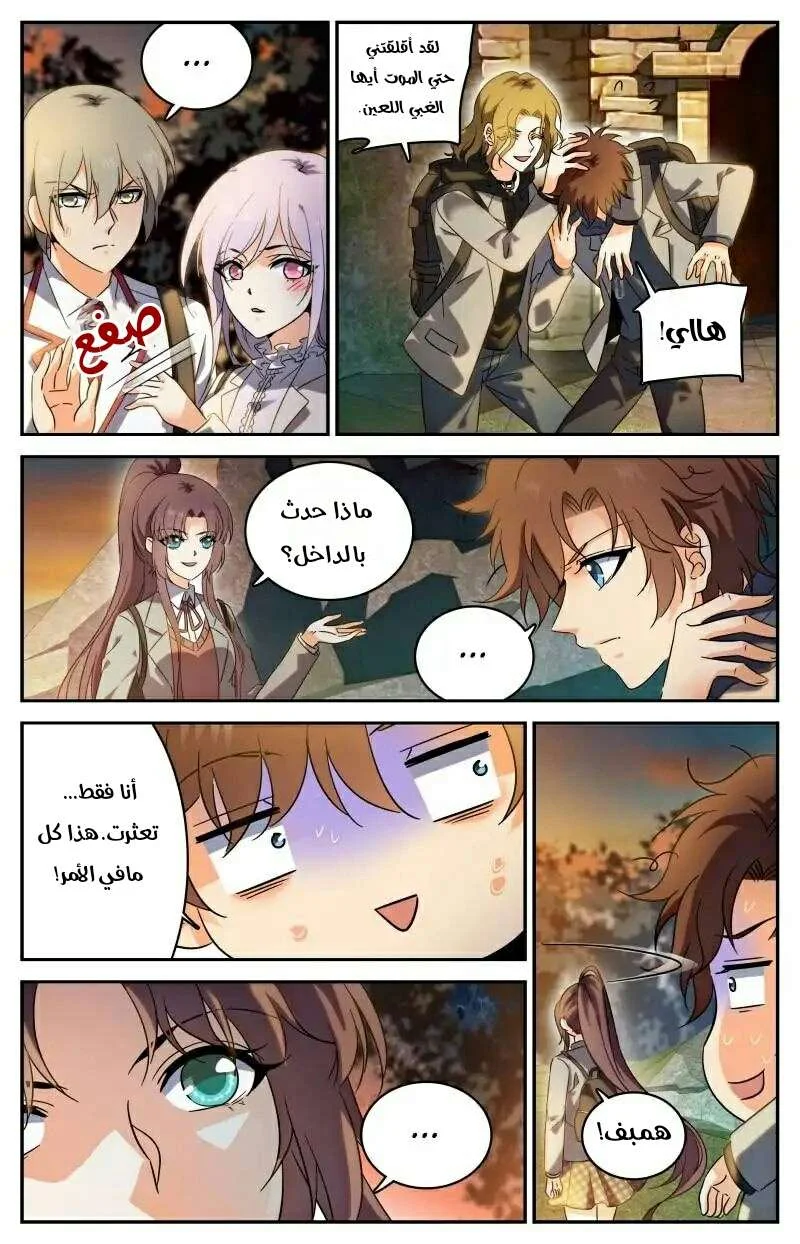 Read Versatile Mage AR Manga Online