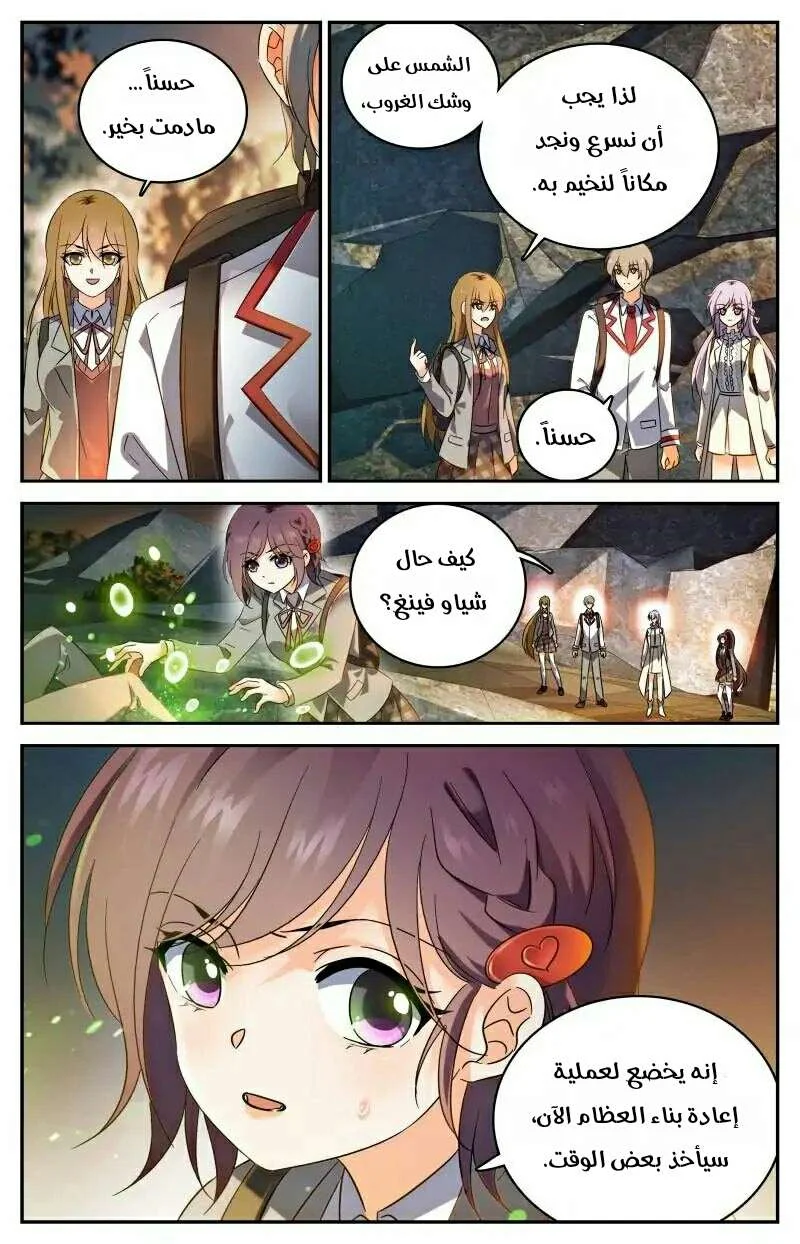 Read Versatile Mage AR Manga Online
