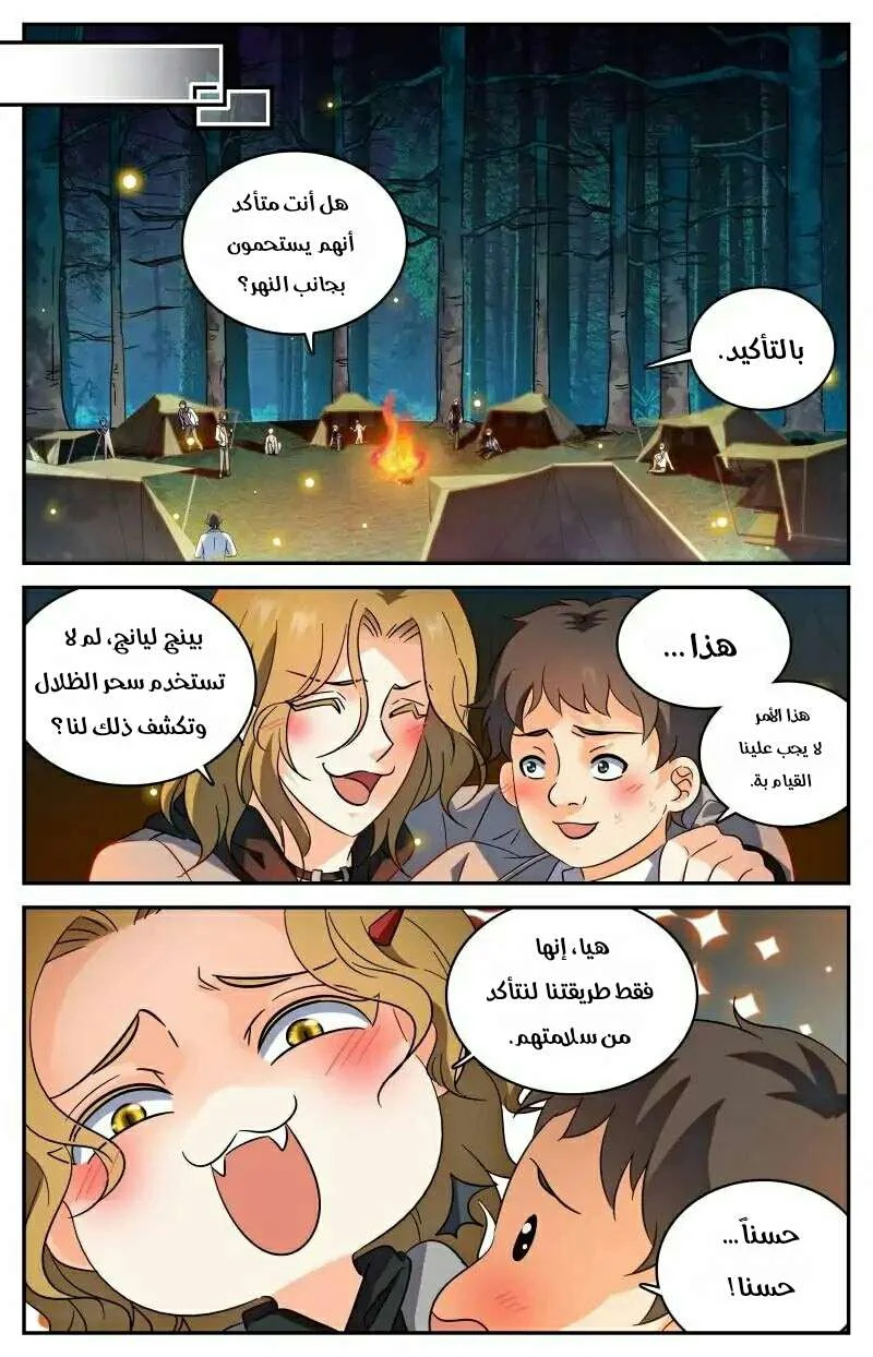 Read Versatile Mage AR Manga Online