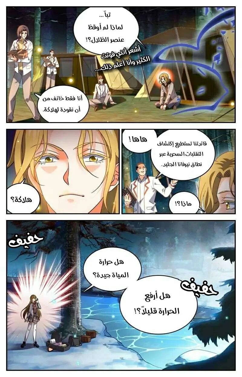 Read Versatile Mage AR Manga Online
