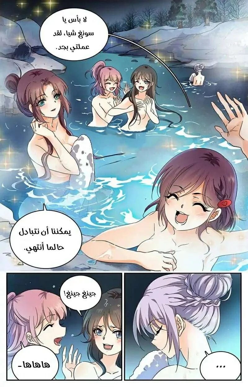 Read Versatile Mage AR Manga Online