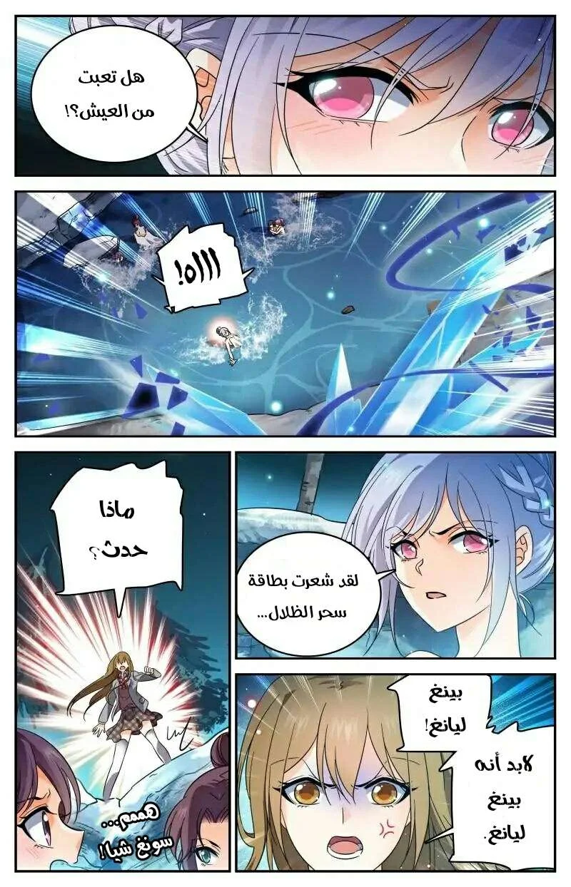Read Versatile Mage AR Manga Online