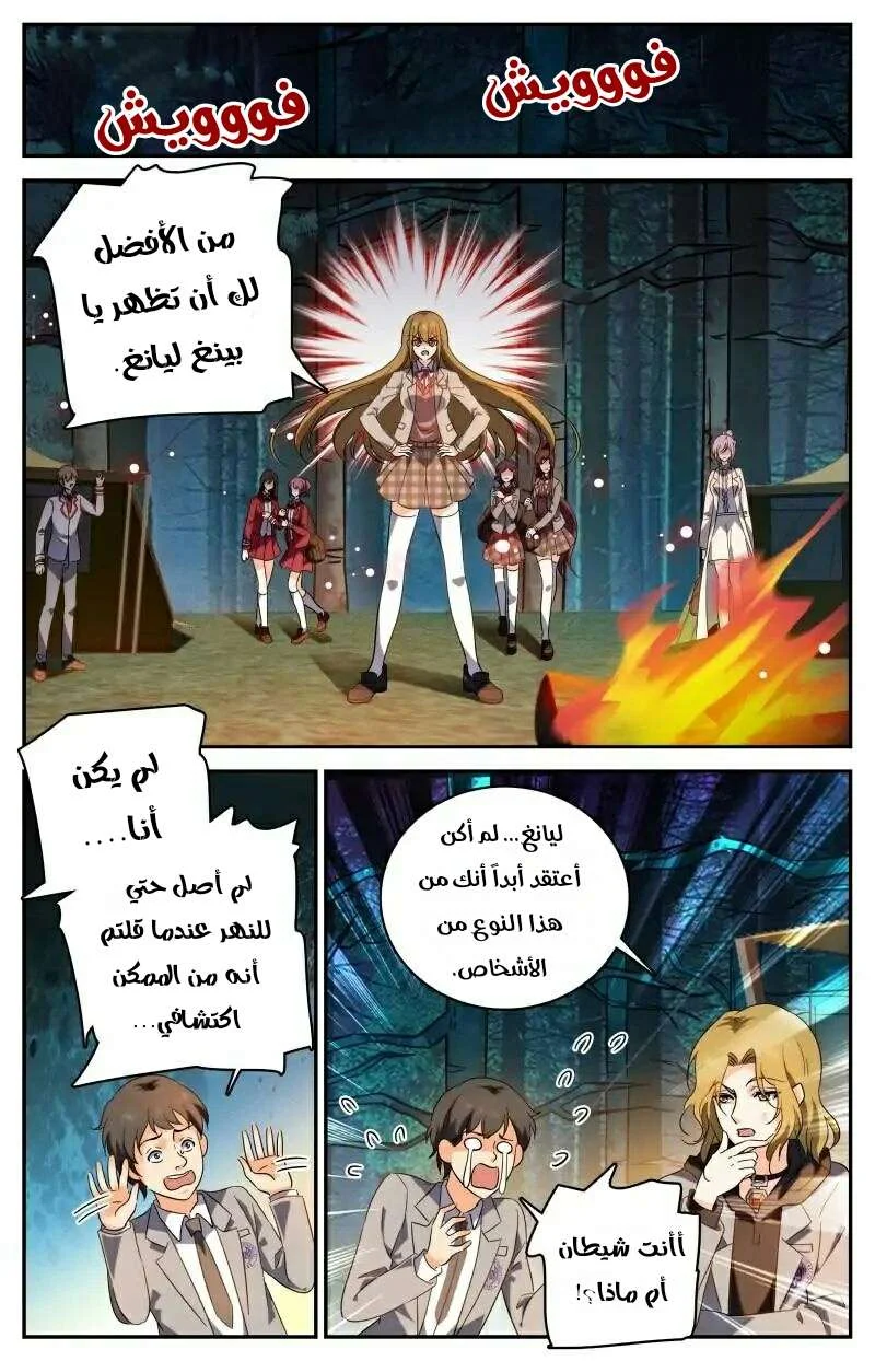 Read Versatile Mage AR Manga Online