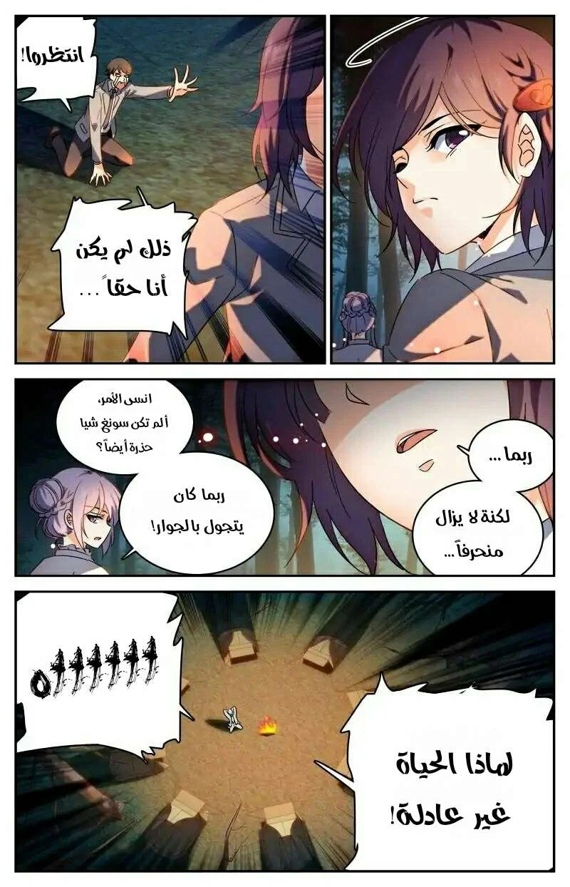 Read Versatile Mage AR Manga Online