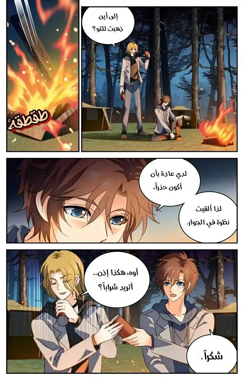 Read Versatile Mage AR Manga Online