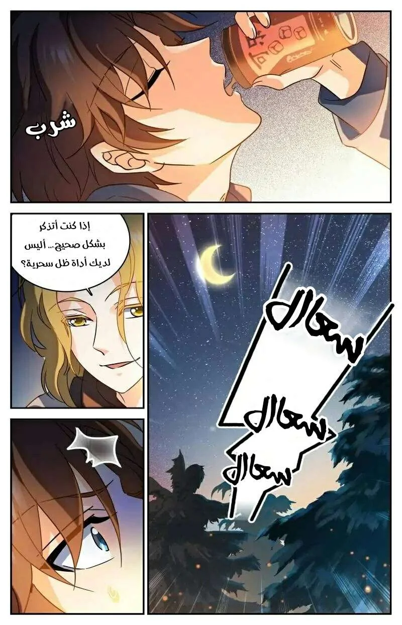 Read Versatile Mage AR Manga Online