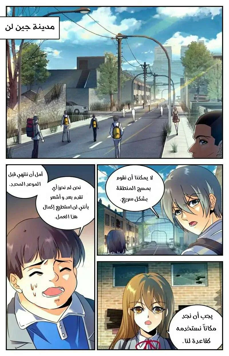 Read Versatile Mage AR Manga Online